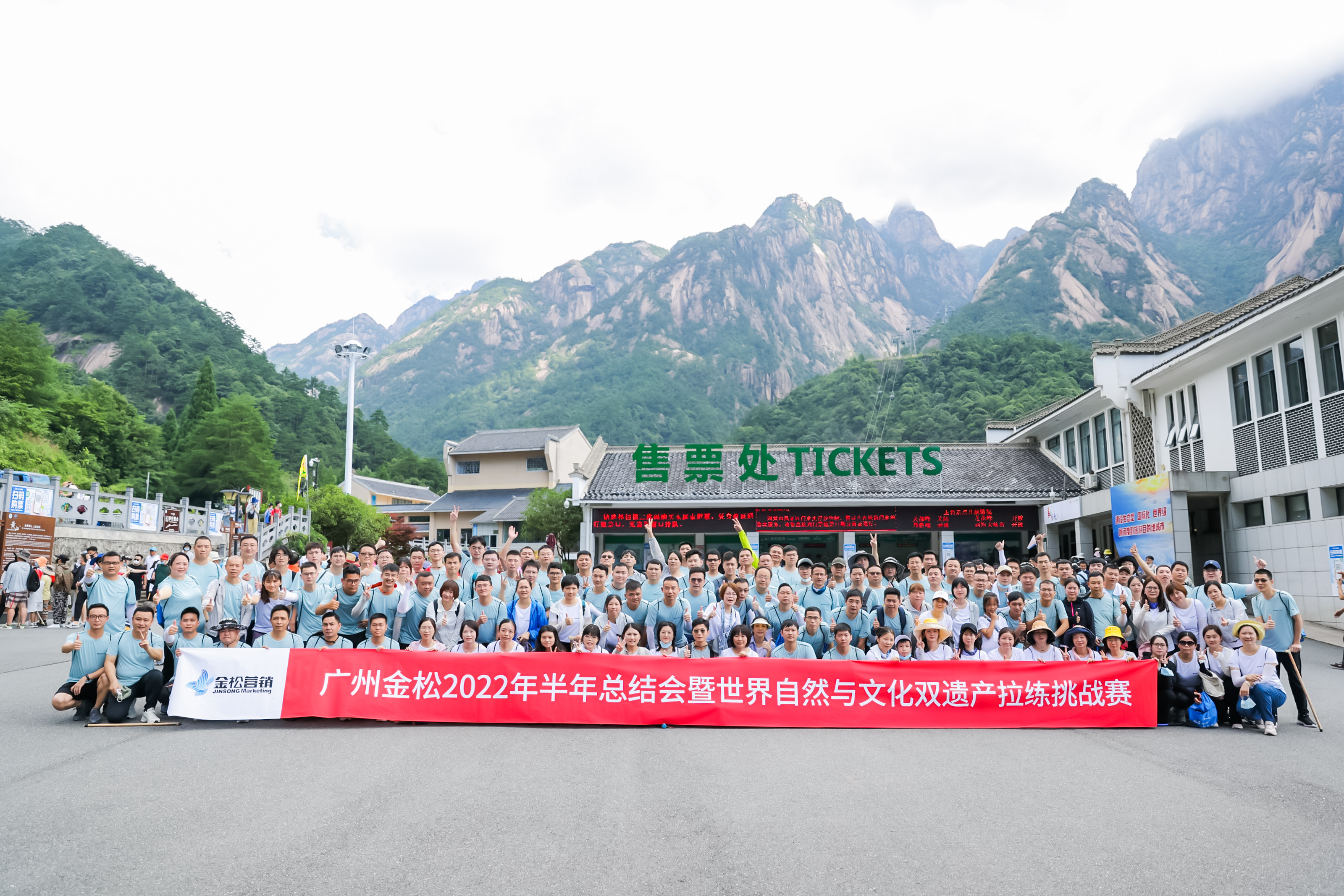 2022年7月-半年會黃山拉練活動